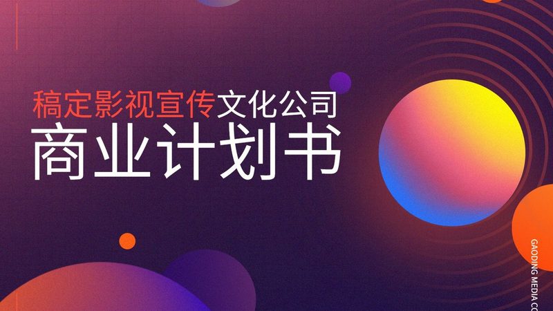 直播代运营服务，揭秘定制方案背后的关键要素