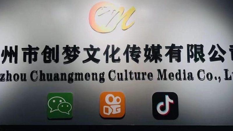文化传媒公司资质许可证办理全解析
